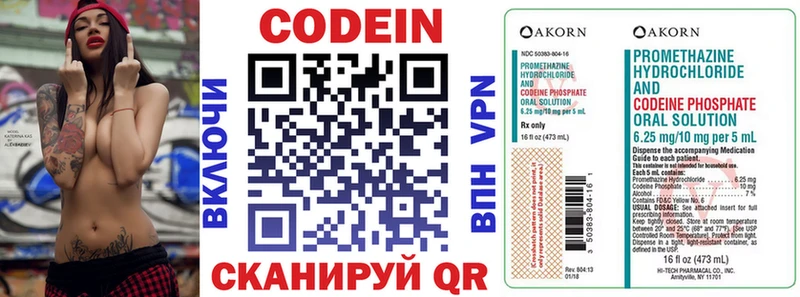 Кодеиновый сироп Lean Purple Drank  Купить где  Азнакаево 