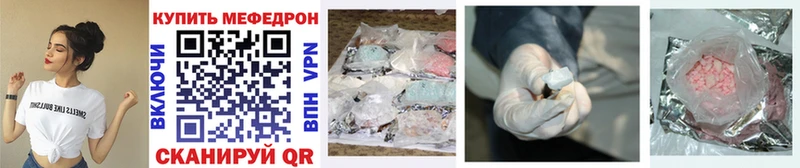 Меф mephedrone Купить закладки Азнакаево