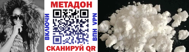 Купить где  Азнакаево  Метадон VHQ 