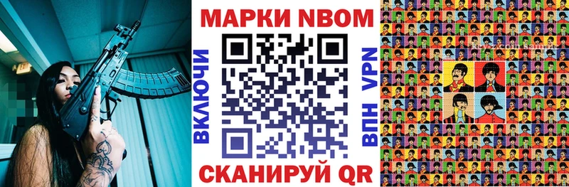 Марки NBOMe 1500мкг Купить где Азнакаево
